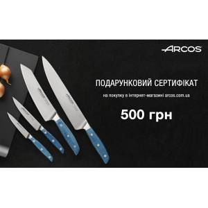 Подарунковий сертифікат Arcos на 500 грн Arcos  Подарочный сертификат