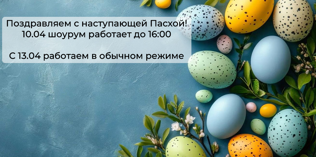 График работы