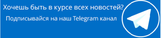 Еще не подписался?