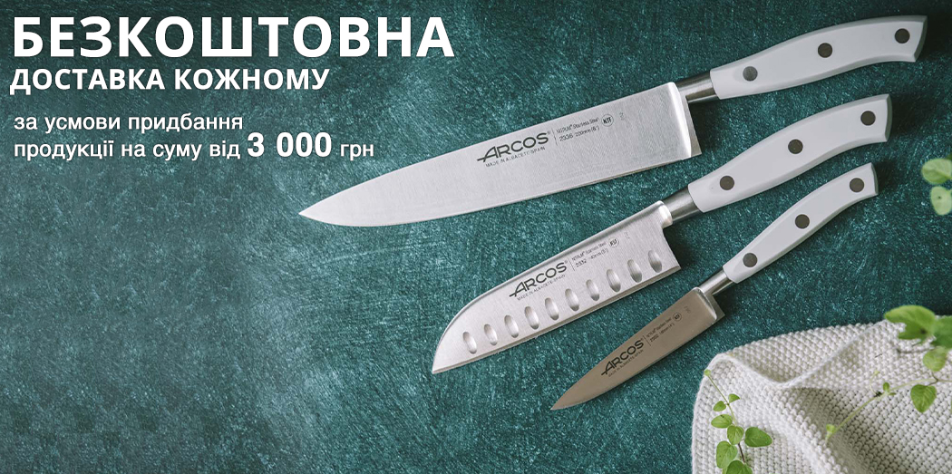 Безкоштовна доставка