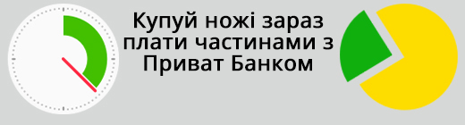 Оплата частинами