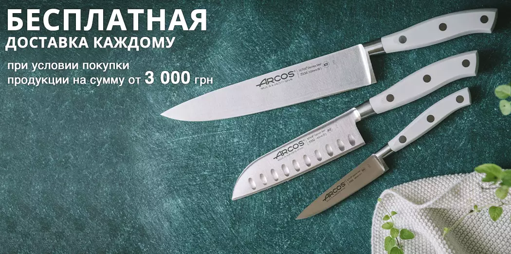 Бесплатная доставка