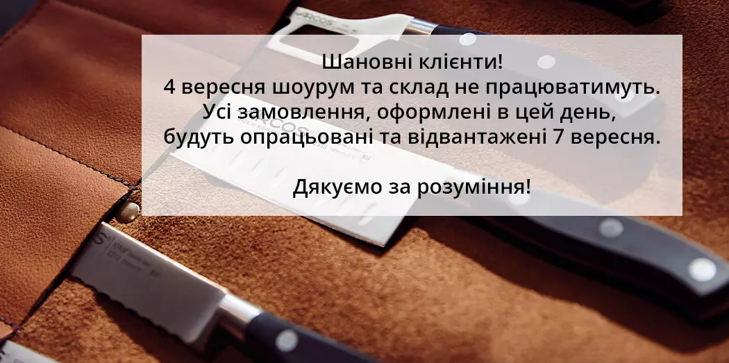 Графік роботи