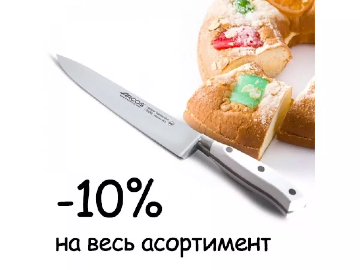 Акція до Великодня