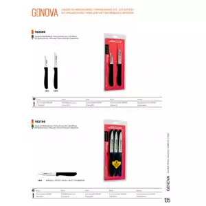 Нож для чистки овощей 60 мм черный Nova Arcos  188300