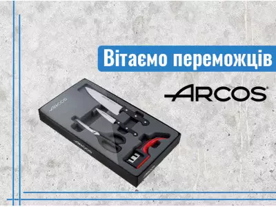 Вітаємо переможців!